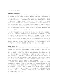 [여성건강간호학] 영화 Witt 감상문, 보고서, 간호사, 임종간호