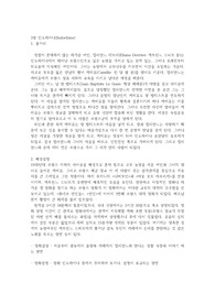 영상으로 떠나는 베트남 기행 족보