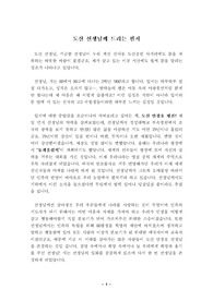 도산 안창호 선생님의 전기를 읽고 쓴 독후감으로 고등학생들이 참고하면 좋을 자료입니다.
