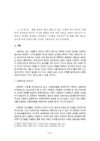 사회학적 상상력과 분석적 시각을 통해서 보면 어떤 새로운 것들이 보이는지 서술하시오.