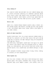 영화, 남한산성 감상문으로 책과 영화를 동시에 아우를 수 있는 수작