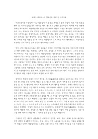 아름다움이란 무엇인가? 토마스 아퀴나스의 행복론을 통해서.
