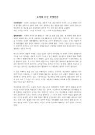 도덕이란 무엇인가?