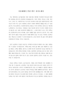 명문대에서 만점 받은 자기소개서
