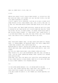르누아르,마네,드가-명화로 보는 세계 미술가