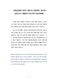 강북삼성병원 공무직-의료기사 임상병리사 방사선사 심전도기사 기출문제 자기소개서 작성성공패턴