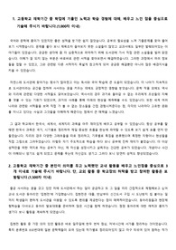 실제로 합격한 생생한 자기소개서