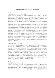 장애이해와 장애와 관련된 사회문제에 대해 작성하기.