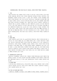 자살위험신호에는 어떤 것들이 있는지 기술하고, 게이트키퍼의 역할을 서술하시오.