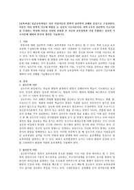 표준보육과정은 여러 사상가들의 철학적 심리학적 견해를 중심으로 구성되었다. 다음은 여러 철학적 기초에 바탕을 둔 심리적 기초이론이다. 위의 4가지 심리학적 기초이론을 주장하는 학자와 이론을 간단히 설명한 후 자신의 보육철학과 가장 부합하는 심리적 기초이론에 대하여 본인의 생각을 기술하시오.
