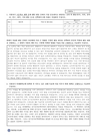 자기소개서잘쓴예-연세대