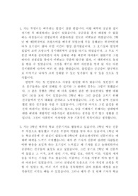 자기소개서 항목별구체적세부사례나열