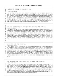 2018년도 고려대학교병원 신규간호사 채용 자소서(서류합격/첨삭++)