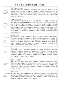 2018년 세브란스병원 신규간호사 채용 자기소개서(첨삭+)