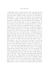&#039;아름다운 청년 전태일&#039; 영화 소감문-우리가 지켜야 할 것 (A++/자유양식 레포트)