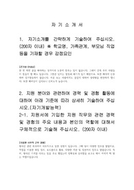 한국원자력의학원 정직원 채용 자소서