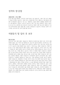 한국화학융합시험연구원 신입,경력 채용 자소서