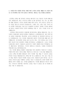 대학입시 자기소개서 1,2,3번 문항 모범답 제시
