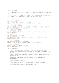 지체장애.뇌병변장애 정의