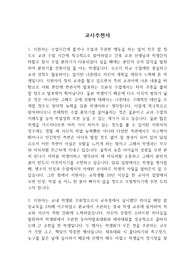 교사추천서, 자기추선서, 대학입시, 수시모집