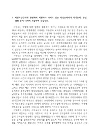 자기소개서 및 추천서(합격작품 중 가장 잘쓴예)