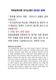 [NCS 기반] 창업진흥원 신규직원 채용 자소서