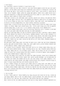 [간호논문] 메르스 바이러스와 WOW 이론