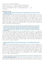 2017년 상반기 한국전력공사 합격 자기소개서(서류 20배수)
