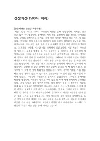 서울9호선운영 직원/인턴 채용 자소서