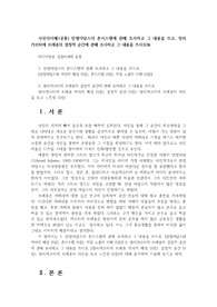 사진의이해1공통) 안셀아담스의 존시스템에 관해 조사하고 그 내용을 쓰고, 앙리카르티에 브레송의 결정적 순간에 관해 조사하고 그 내용을 쓰시오0k