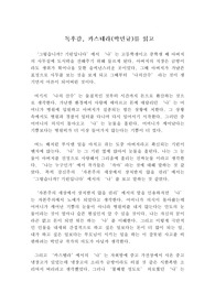 독후감-카스테라(박민규) 세상을 모두 넣을 수 있는 냉장고