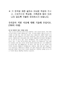 한국주택금융공사 인턴 채용 자소서