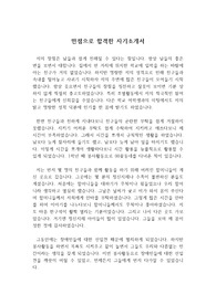 만점으로 합격한 자기소개서로 수시를 준비 중인 학생들에겐 필수입니다.