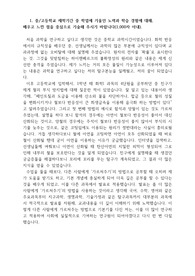 최신 자기소개서 1,2,3번 문항 완벽정리