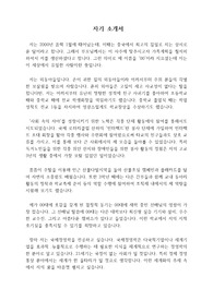 서울지역대학 만점 자기소개서 완벽 정리