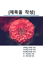 자료 표지