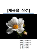 자료 표지