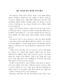 좋은 점수를 받아 합격한 자기소개서, 만점 받은 자기소개서, 합격한 자기소개서, 서울대 자기소개서, 고3 수험생, 대학입시, 고3수험생