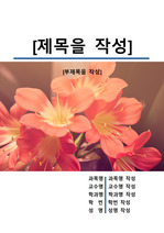 자료 표지