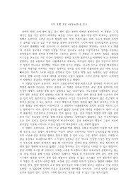 조지 오웰 소설 &lt;동물농장&gt;을 읽고
