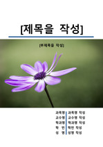 자료 표지