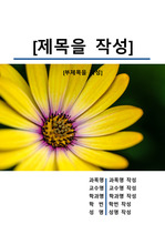 자료 표지