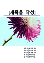 자료 표지