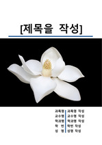 자료 표지