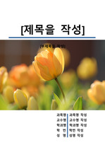 자료 표지