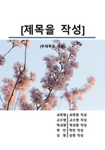 자료 표지