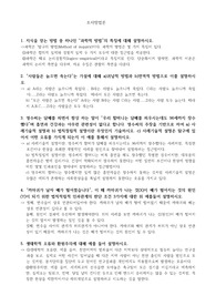 조사방법론 중간시험