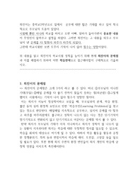 학습상담 시험