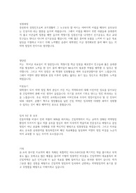 건일제약 자소서 무스펙으로 최종합격까지