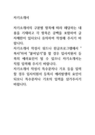 우체국시설관리단 신입직원 채용 자소서